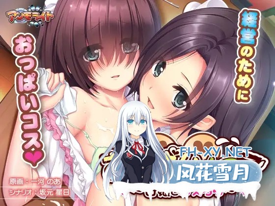 [拔作ADV/汉化/巨乳/后宫/处女][VJ010926/アンモライト]甜美欧派咖啡馆～母娘独家欧派服务！/おっぱいカフェ ～母娘でコスちち～[Ver1.0][PC/420M]-2.jpg