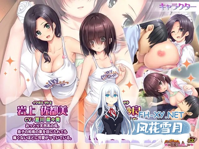 [拔作ADV/汉化/巨乳/后宫/处女][VJ010926/アンモライト]甜美欧派咖啡馆～母娘独家欧派服务！/おっぱいカフェ ～母娘でコスちち～[Ver1.0][PC/420M]-3.jpg