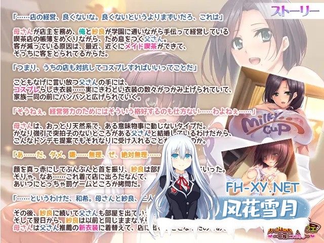 [拔作ADV/汉化/巨乳/后宫/处女][VJ010926/アンモライト]甜美欧派咖啡馆～母娘独家欧派服务！/おっぱいカフェ ～母娘でコスちち～[Ver1.0][PC/420M]-4.jpg