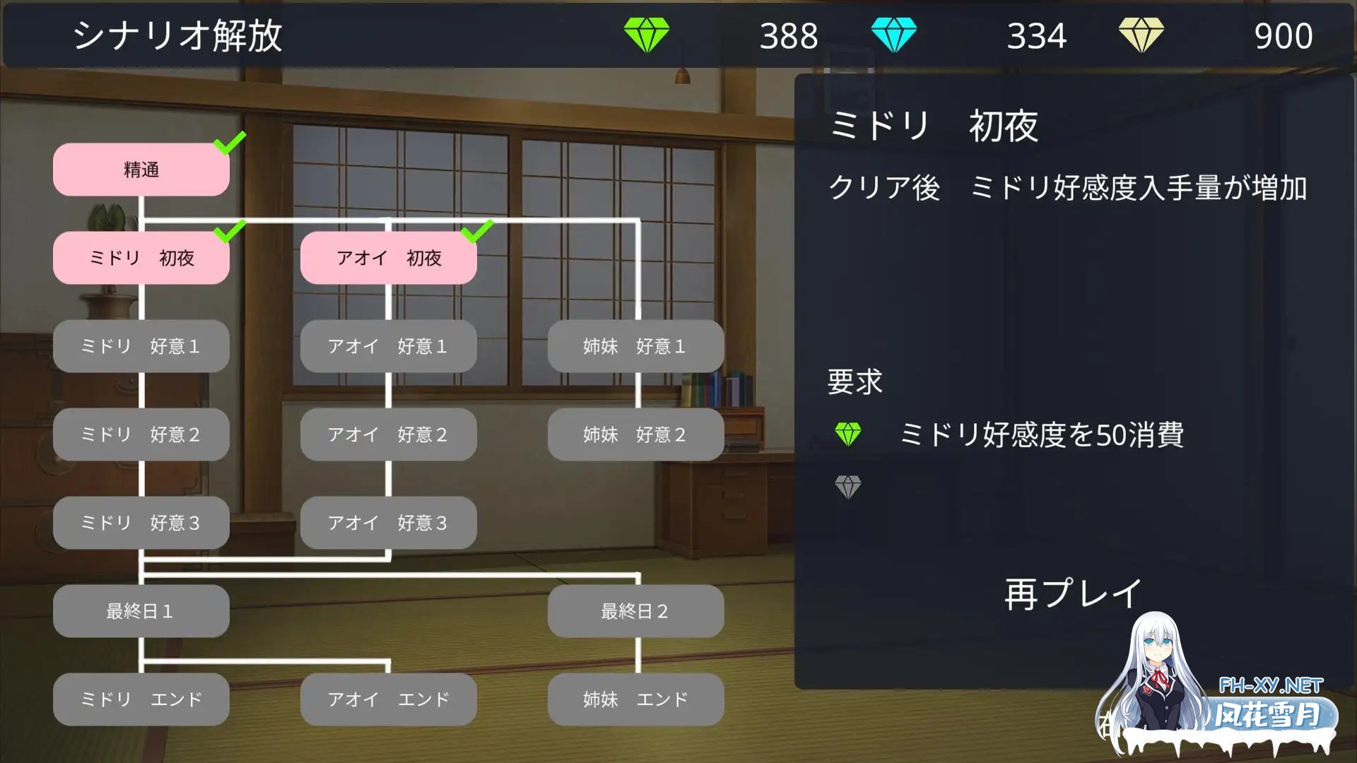 [SLG/动态/谷歌机翻/小马拉大车/巨乳/更新][RJ01135649/GoatmanBB社团]おねショタ村の淫習～お清楚双子巫女と孕ませ3PエッチするLive2DおさわりSLG～[Ver1....-4.jpg