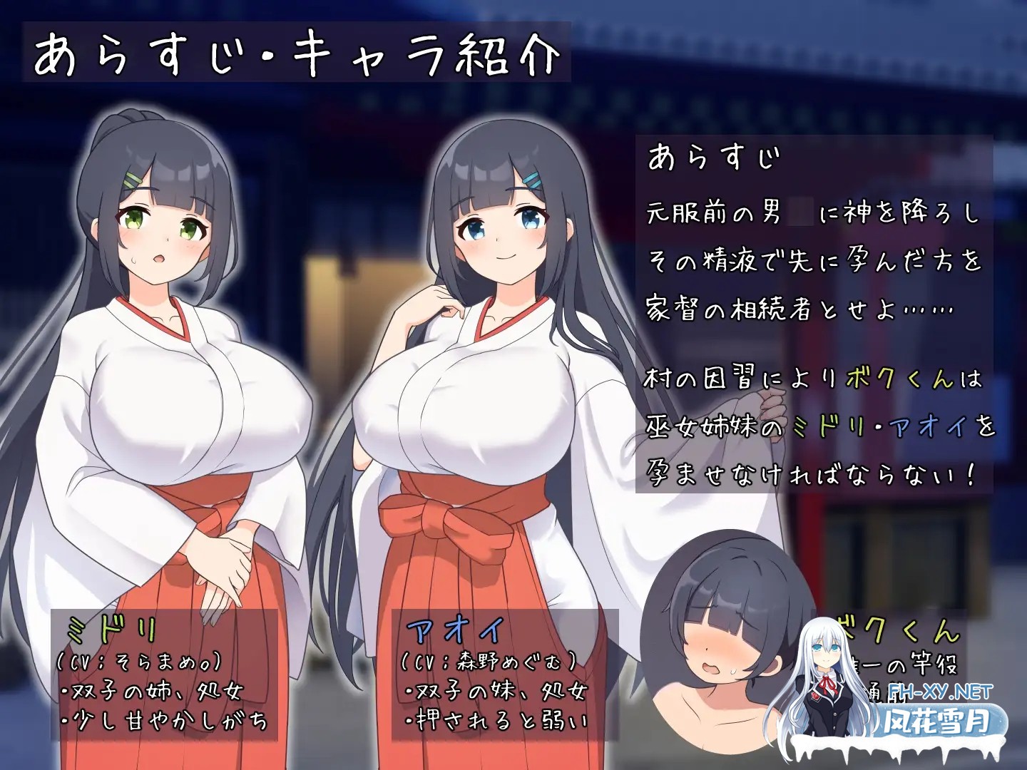 [SLG/动态/谷歌机翻/小马拉大车/巨乳/更新][RJ01135649/GoatmanBB社团]おねショタ村の淫習～お清楚双子巫女と孕ませ3PエッチするLive2DおさわりSLG～[Ver1....-3.jpg