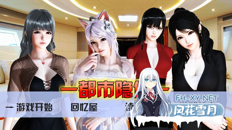 [国人RPG/NTR/动态]都市隐修 v1.0官方中文作弊完结版[PC+安卓双端-4.60GB]-3.jpg