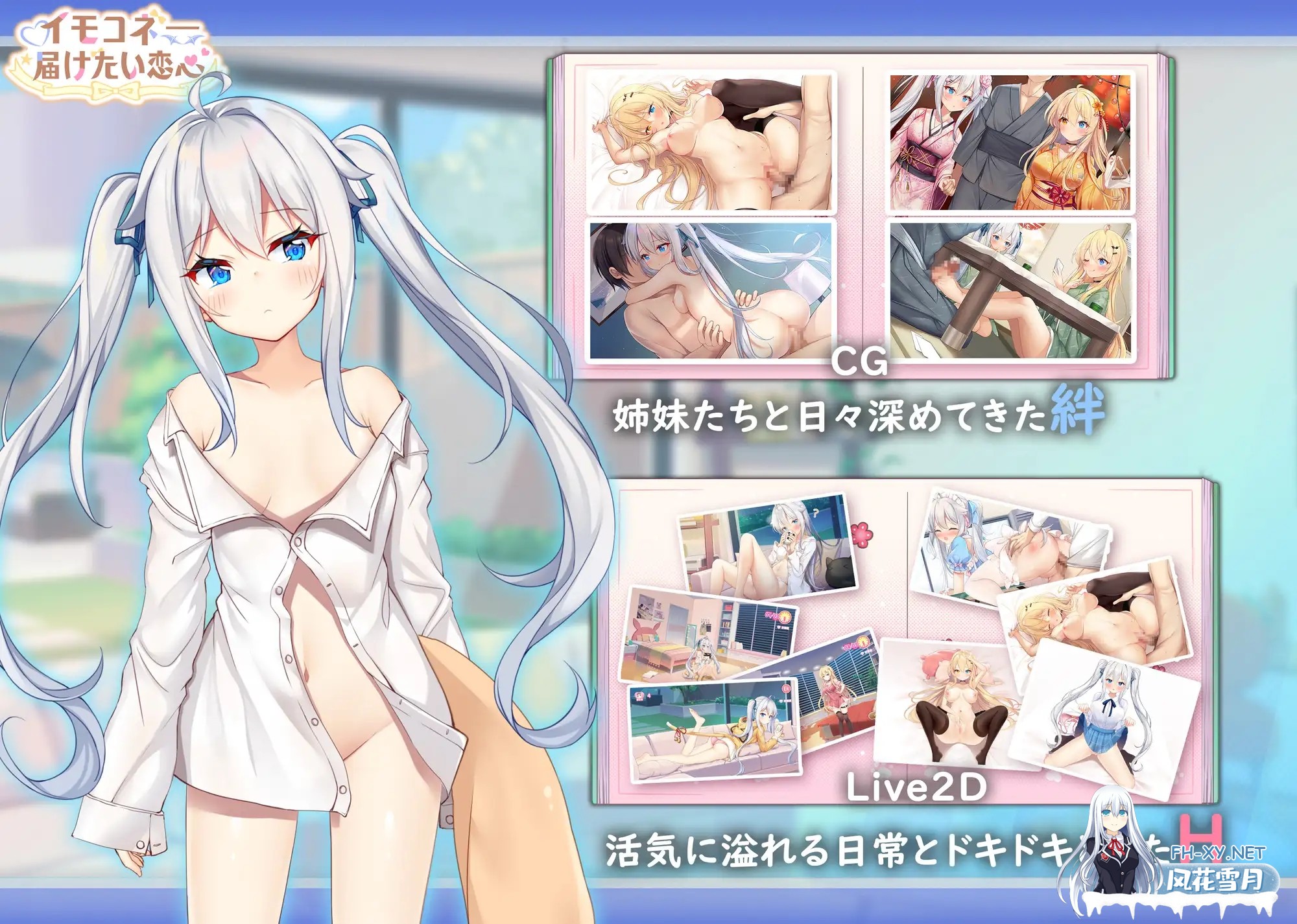 [SLG/DL官中/触摸/多p/肛交/动态][RJ01189784/光雪茶会社团]芋头连接—想传达的恋心/イモコネ—届けたい恋心[PC/6G]-2.jpg