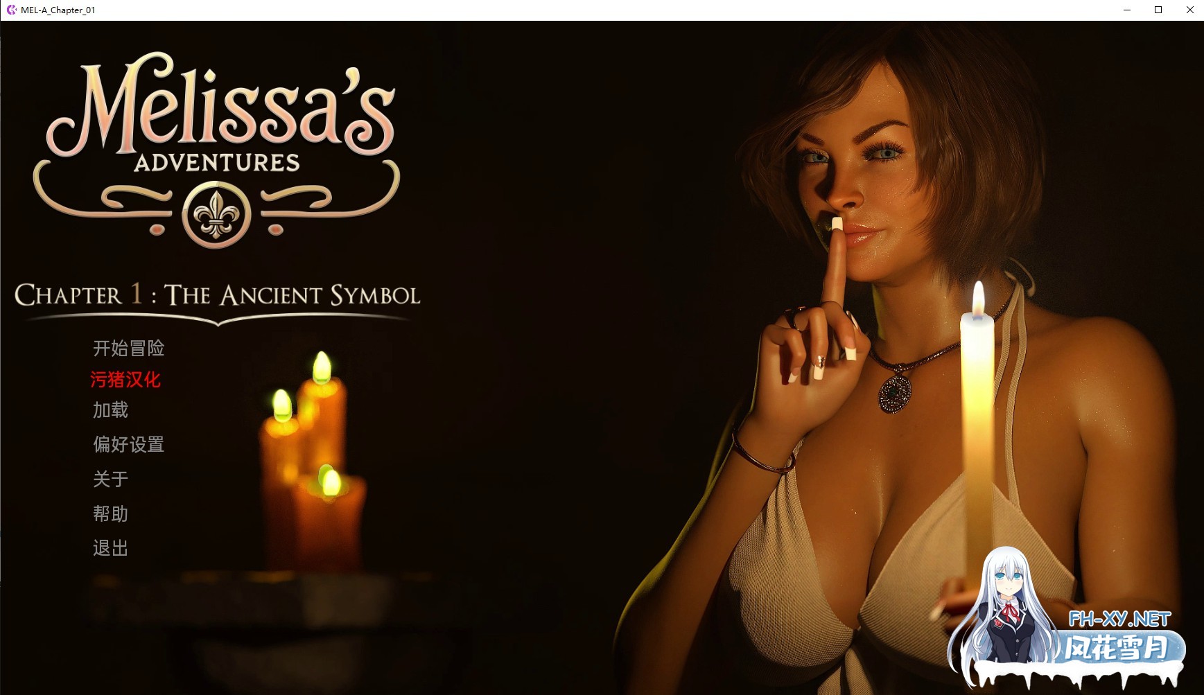 [欧美SLG/AIGPT汉化/3D]梅丽莎的冒险 Melissa's Adventures [Ch.1 v1.03] [PC+安卓/2.13G]-1.jpg