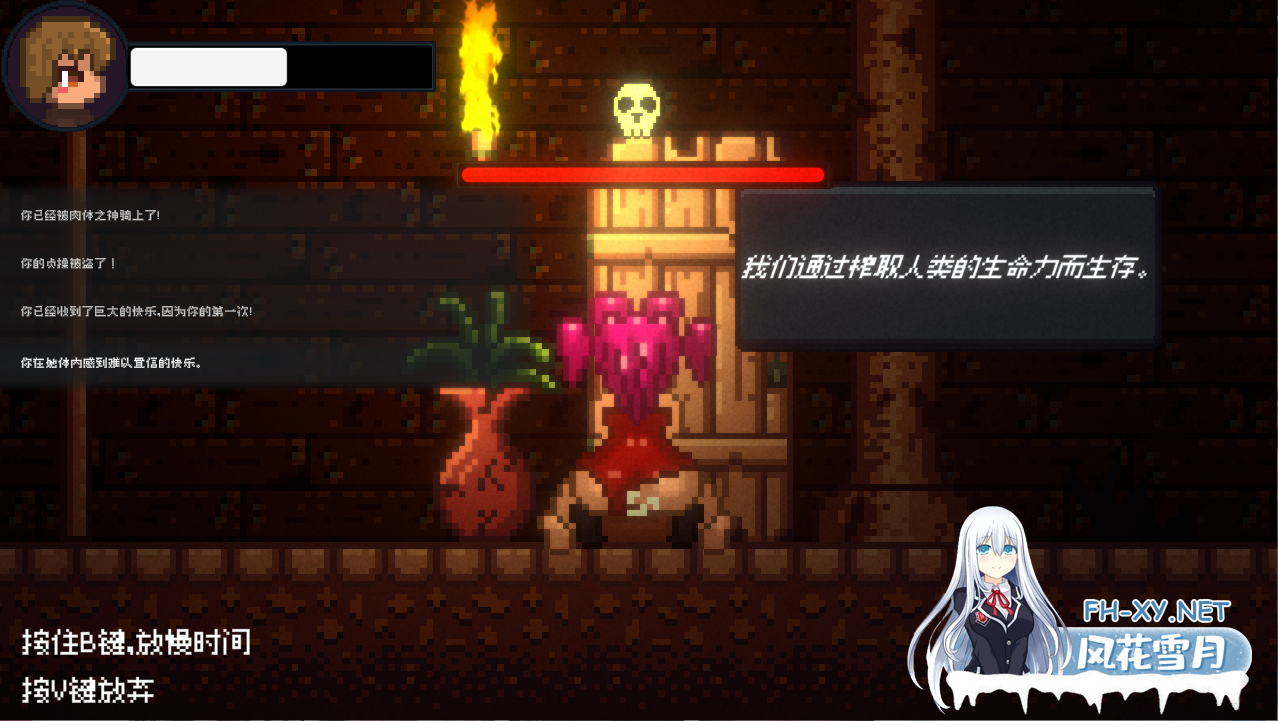 [ACT官中像素] 精竭豪宅 DrainMansion V2.03 官方中文版 夸克-4.png