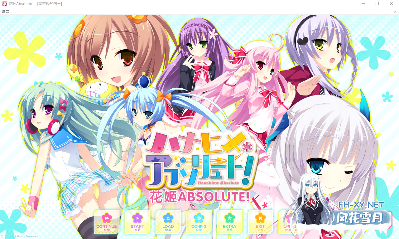[ADV RPG汉化纯爱] 花姬Absolute本篇V1.3+FD[最英俊的国王个人汉化硬盘版 夸克-1.png