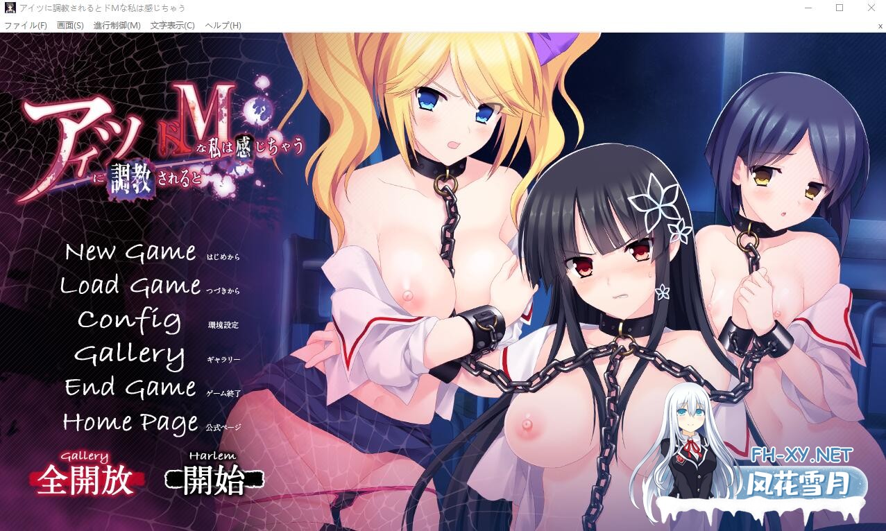 [ADV汉化] 被他调教后，我这个S女会感到快感 AI汉化版+全CG存档 夸克-1.jpg