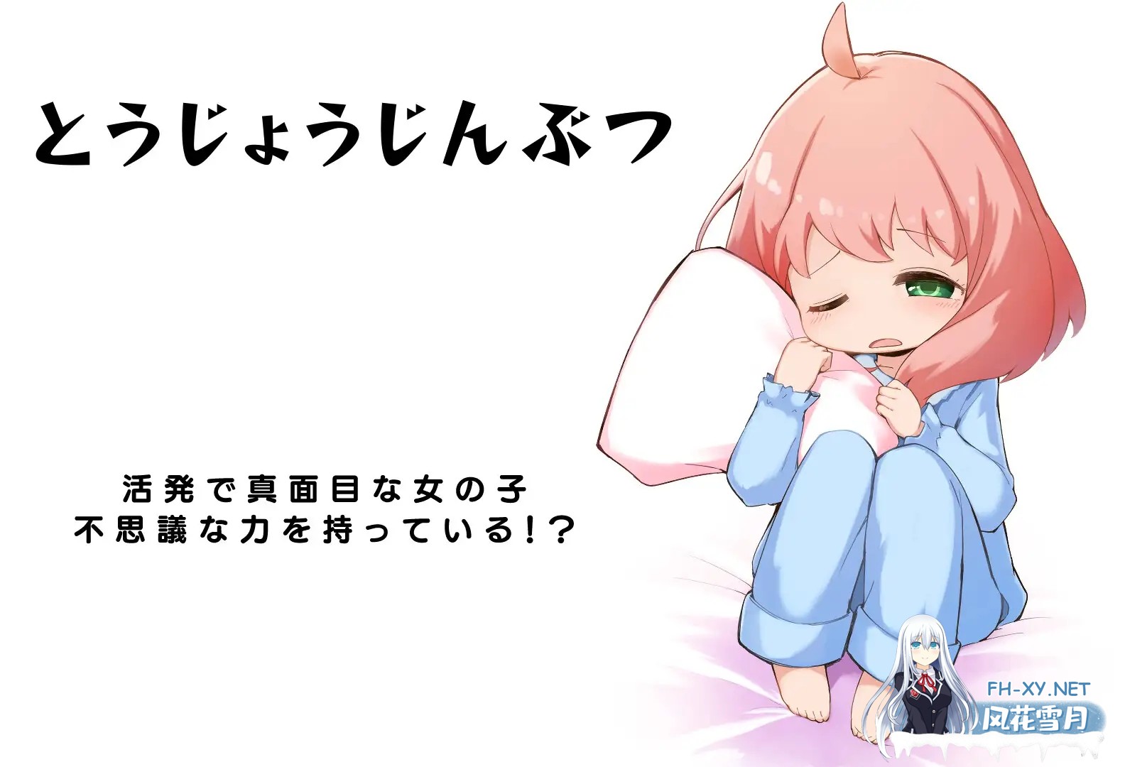 [SLG/睡奸/触摸/萝莉/生肉][RJ01113602/りこれくしょん社团]阿尼亚睡眠奸/超能力少女睡眠姦[Ver1.0.4][PC/800M]-3.jpg