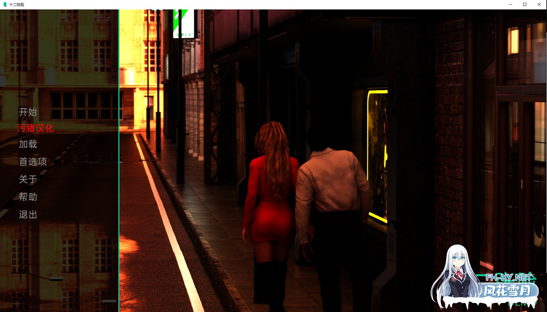[欧美SLG/AIGPT汉化/3D]十二张面孔 Twelve Faces [Demo] [PC+安卓/942M]-1.jpg