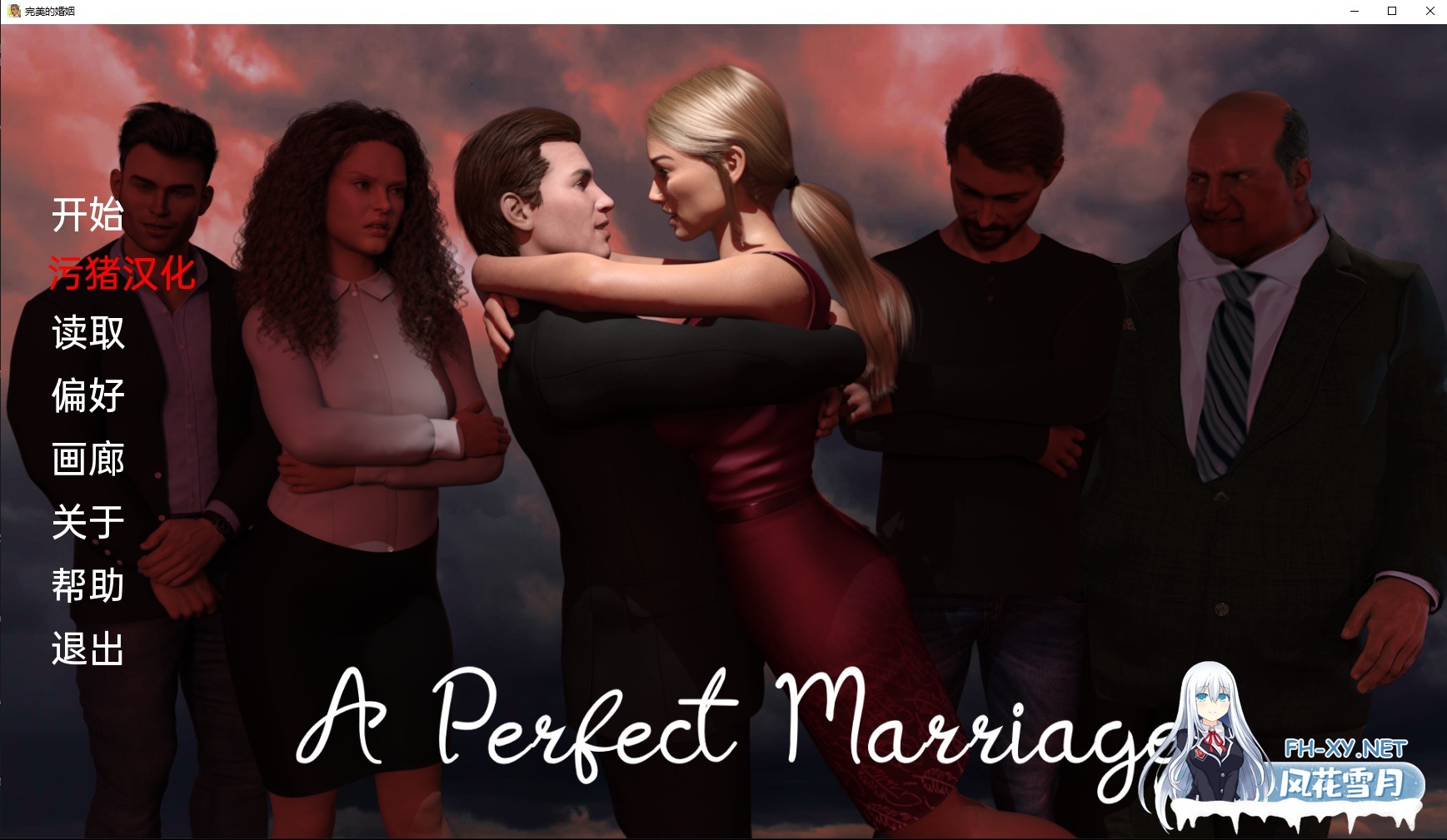 [欧美SLG/AIGPT汉化/3D]完美婚姻 A Perfect Marriage [v0.7.3] [PC+安卓/2.21G]-1.jpg
