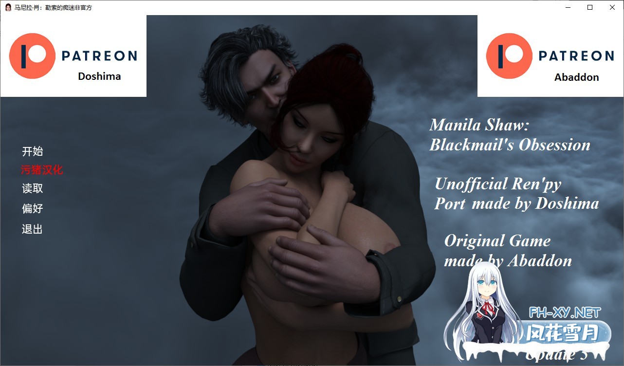 [欧美SLG/AIGPT汉化/3D]马尼拉·肖：勒索的痴迷非官方 Manila Shaw: Blackmail's Obsession Unofficial Ren'Py Port [Update 5][PC+安卓/2G]-1.jpg