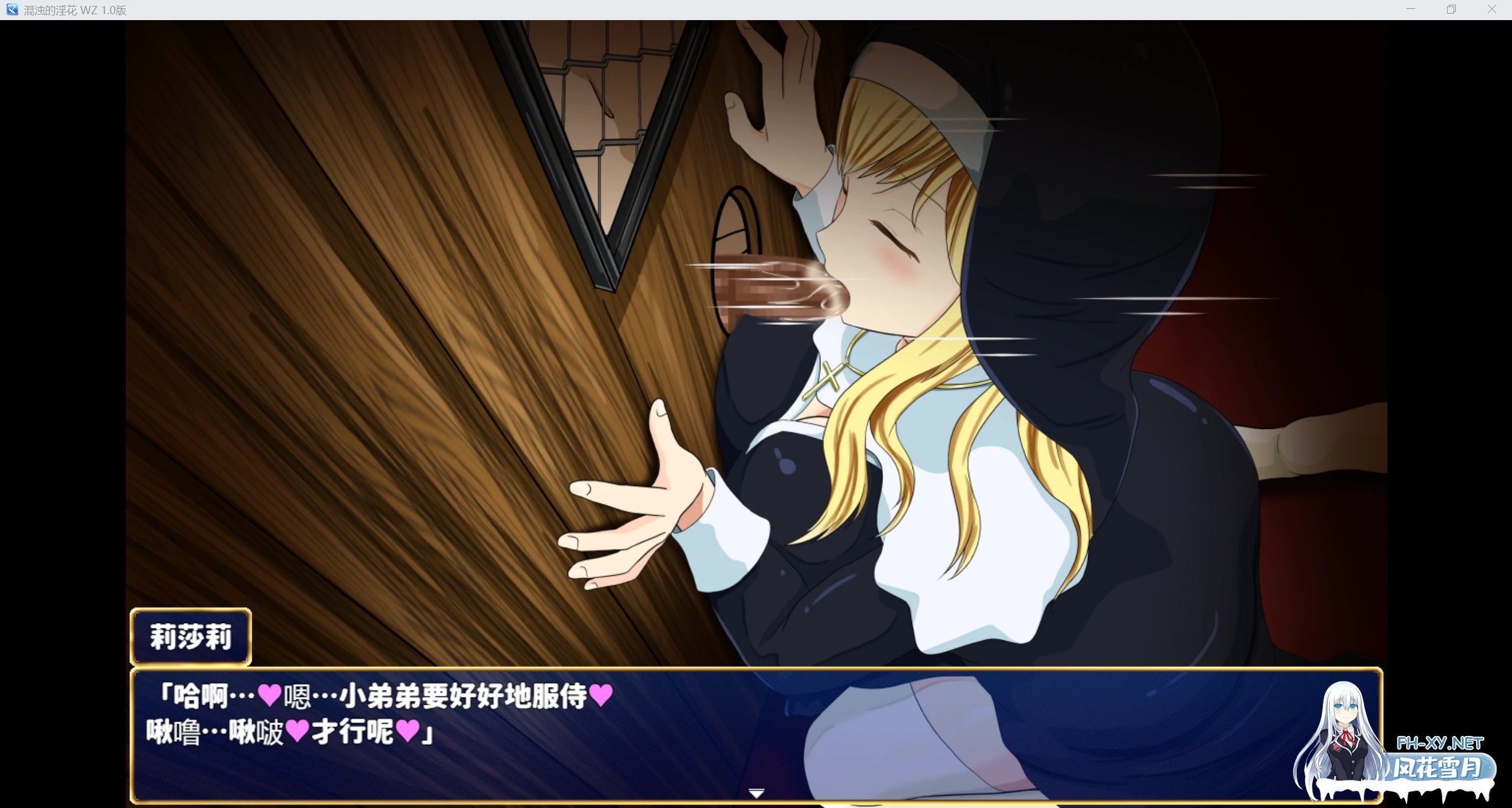 [日系RPG/AIGPT汉化/2D]浑浊的淫花 WZ 1.0版[PC+安卓/1.26g]-4.jpg