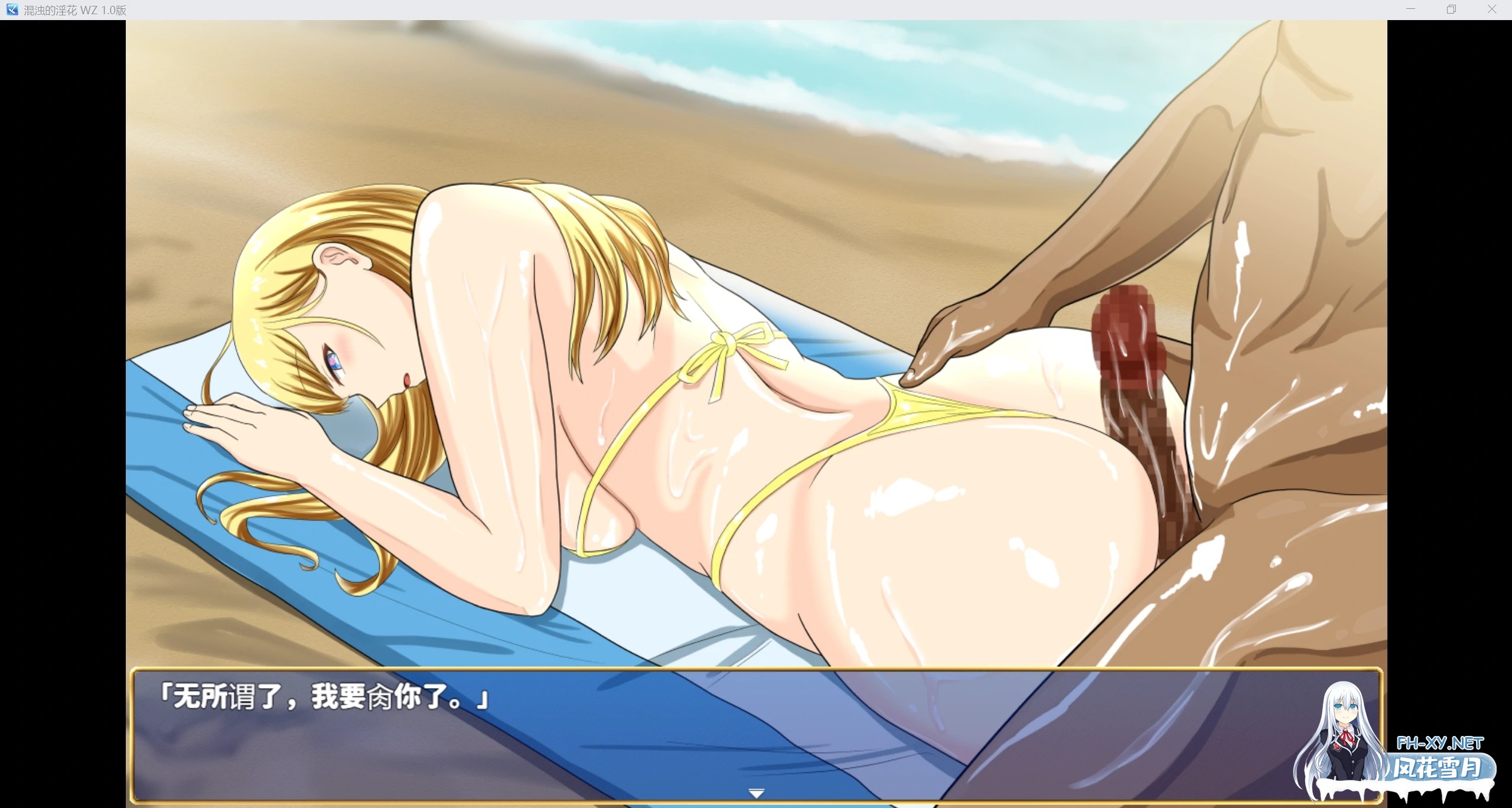 [日系RPG/AIGPT汉化/2D]浑浊的淫花 WZ 1.0版[PC+安卓/1.26g]-3.jpg