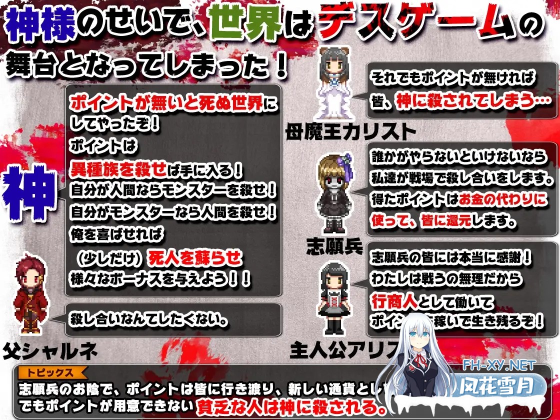 [大型RPG/DL官中/动态/百合/异种X][RJ325164/萌工房社团]神游戏世界大战~行商x死亡游戏/神ゲー世界大戦～行商×デスゲーム～[Ver1.05][PC/2.2G]-2.jpg