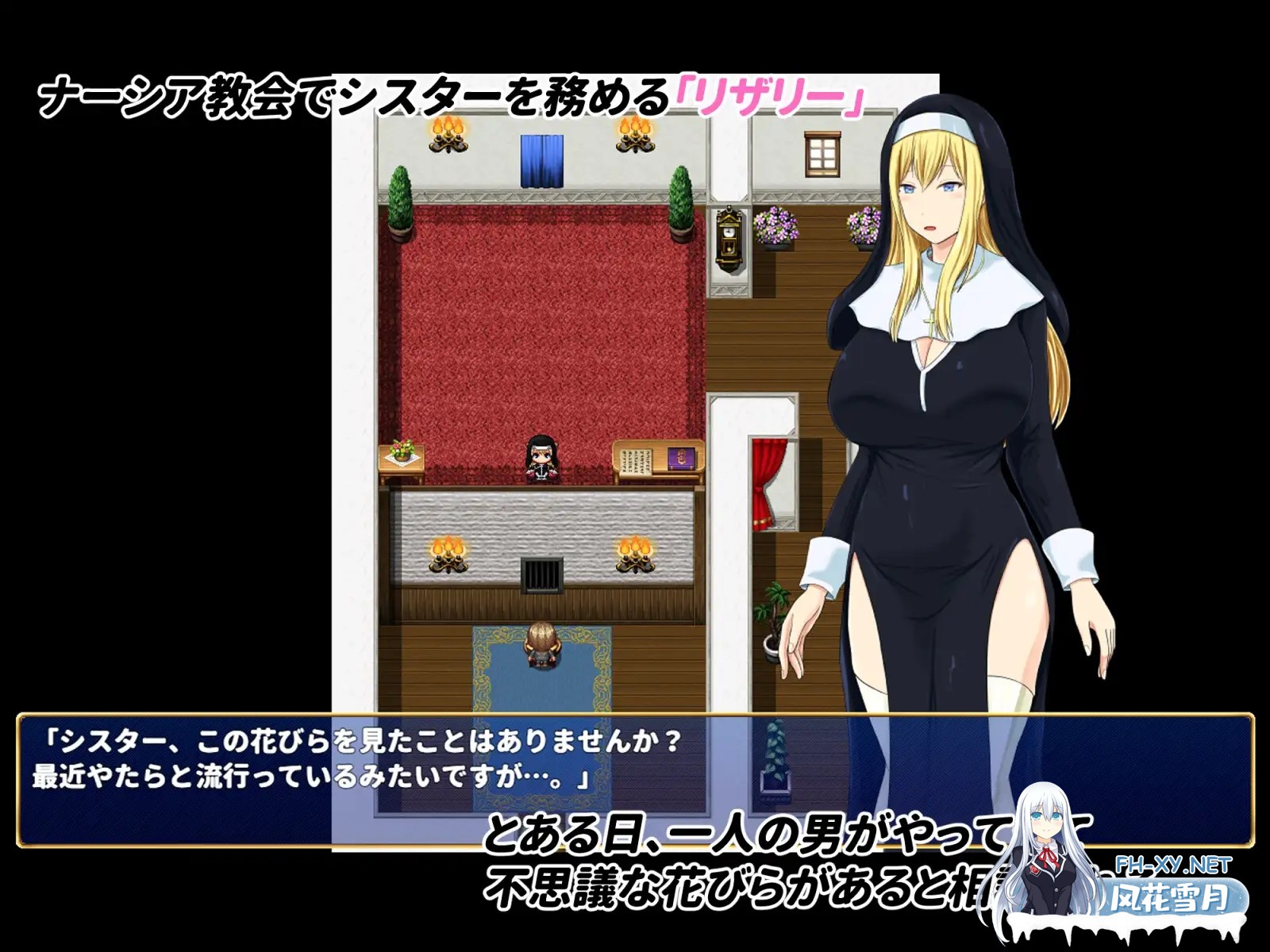 [RPG/机翻+AI文本/援交/巨乳/修女][RJ01209633/おっぽーる社团]混浊的淫花/混濁の淫花[Ver1.0][PC/1.10G]-3.jpg