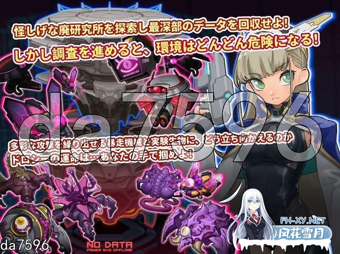 [日式SLG/动态/更新] 实验室清扫者～多萝西的秘密研究记录～ ラボスイーパー～ドロシーの秘密研究記録～ v1.08 官中版 [730M/百度]-3.jpg