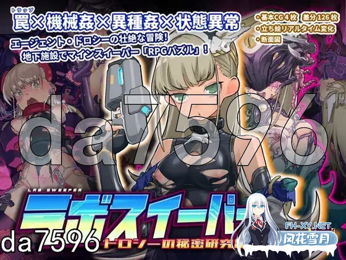 [日式SLG/动态/更新] 实验室清扫者～多萝西的秘密研究记录～ ラボスイーパー～ドロシーの秘密研究記録～ v1.08 官中版 [730M/百度]-2.jpg