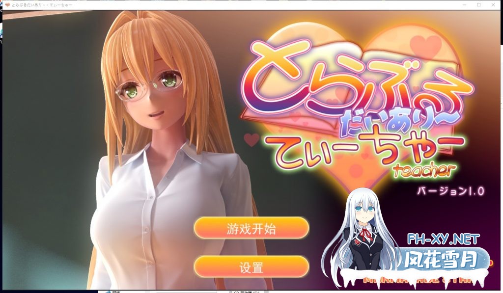[3D互动/汉化/全动态] 提亚悠与我的7日师生禁恋！瓜皮完整汉化版+动画 [5.7G]-2.jpg