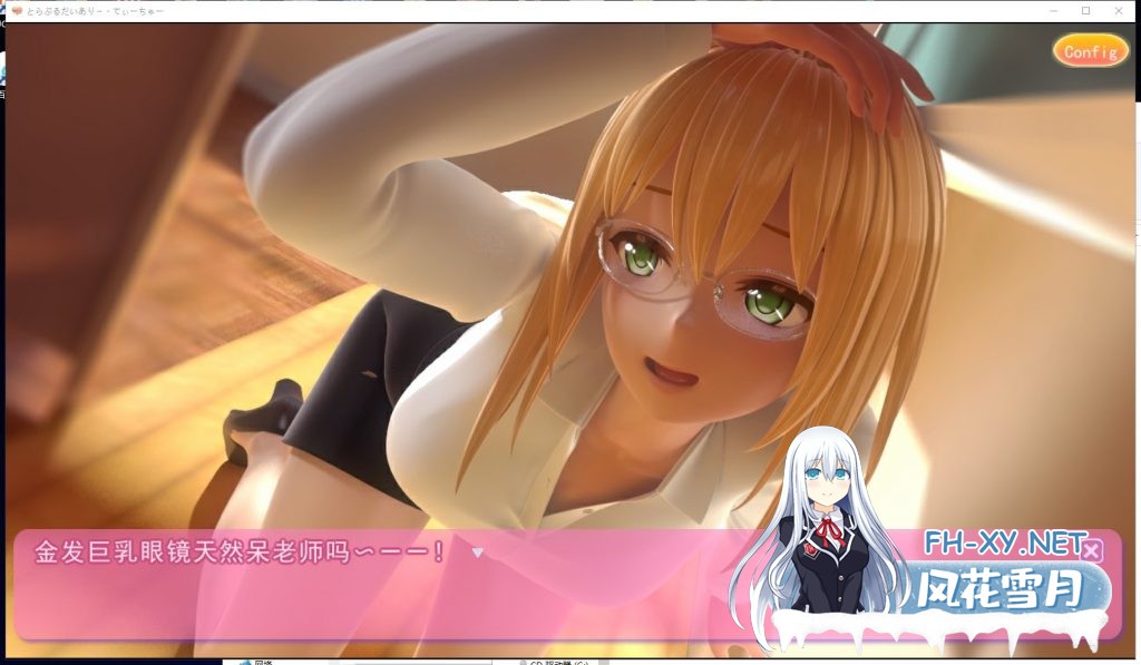 [3D互动/汉化/全动态] 提亚悠与我的7日师生禁恋！瓜皮完整汉化版+动画 [5.7G]-4.jpg
