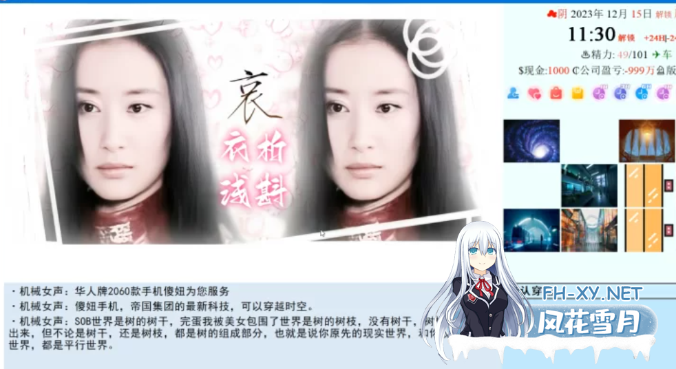 [大作QSP/中文/续写魔改]QSP神作SOA亚洲之子 衣析浅斟续写 V65 增加人物表姐+大量新内容[28G]-2.jpg