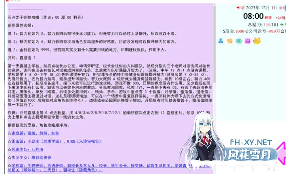 [大作QSP/中文/续写魔改]QSP神作SOA亚洲之子 衣析浅斟续写 V65 增加人物表姐+大量新内容[28G]-4.jpg