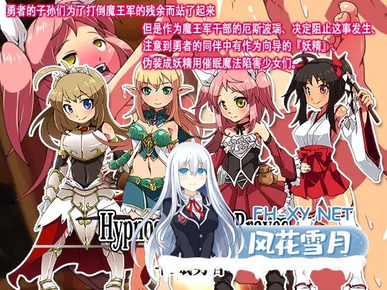 [RPG/汉化/催眠/凌辱/巨乳/中出][RJ344623/第46騎士団社团]催眠勇者：当女勇者遇上假精灵/Hypnosis Done Braves --催眠勇者--/Hypn*sis Done Braves --催○勇者--[Ver...-2.jpg