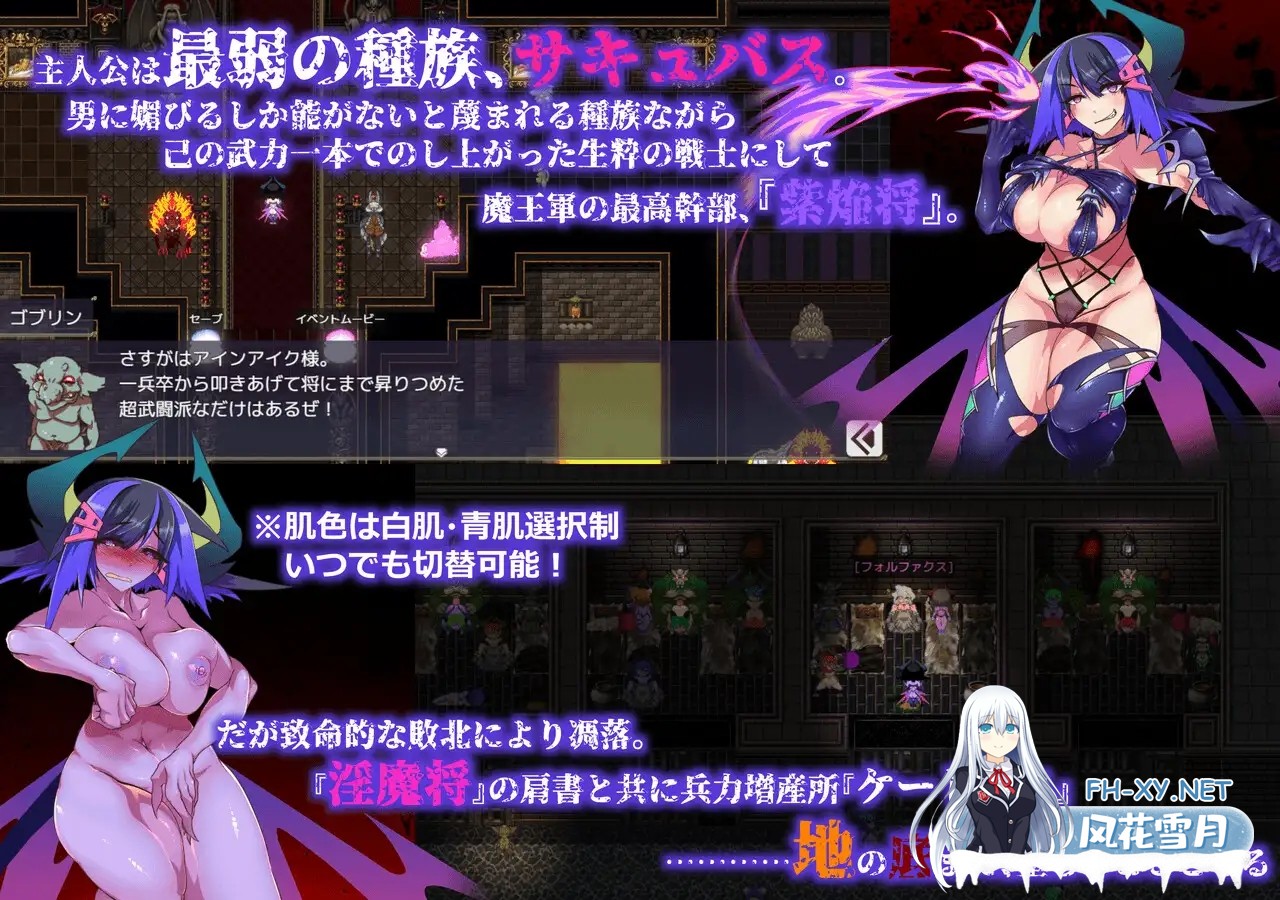 [慎重RPG/机翻+AI文本/怀孕/异种X/魅魔/西瓜肚][RJ01037663/当方丸宝堂社团]生产RPG：魅魔将军的兵力增产所/サキュバス将軍の兵力増産所[+存档][PC/2.5...-3.jpg