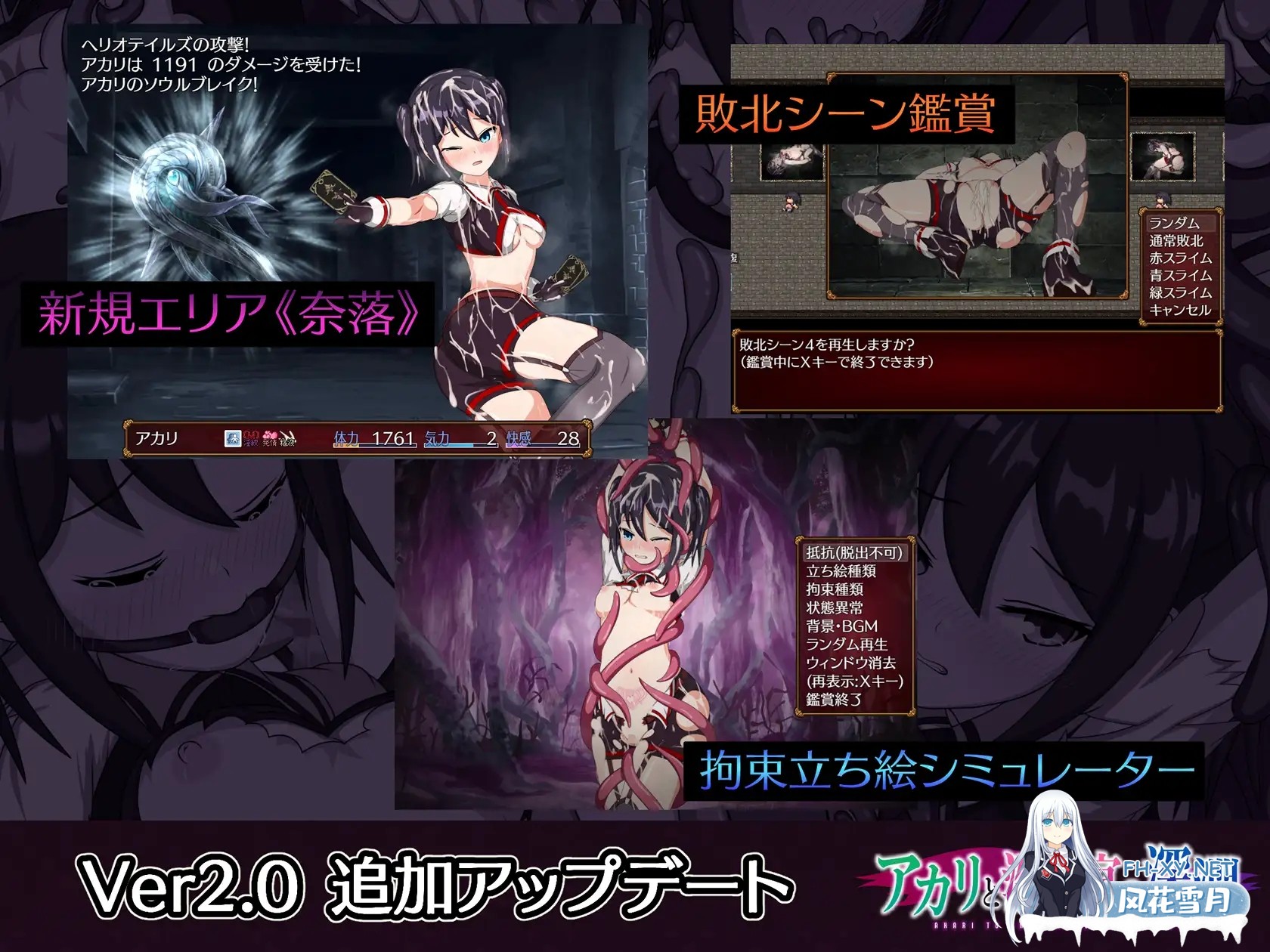 [精品RPG/STEAM官中/催眠/触手/异种奸][RJ432588/おふろワークス社团]亚香里与地狱宫的深渊/アカリと淫獄宮の深淵/Akari and the Abyss[Ver2.0][PC/658M]-3.jpg