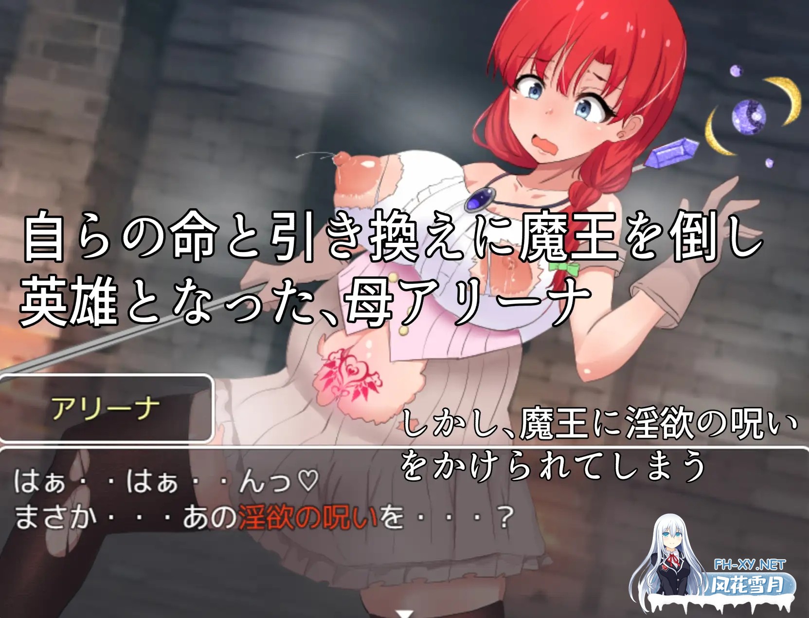 [RPG/精翻汉化/产卵/中出/怀孕][RJ300346/たろバウム社团]英雄姐妹~阿利安娜与马利亚！/英雄姉妹アリアナ&マリア～淫欲の苗床～[PC/590M]-4.jpg