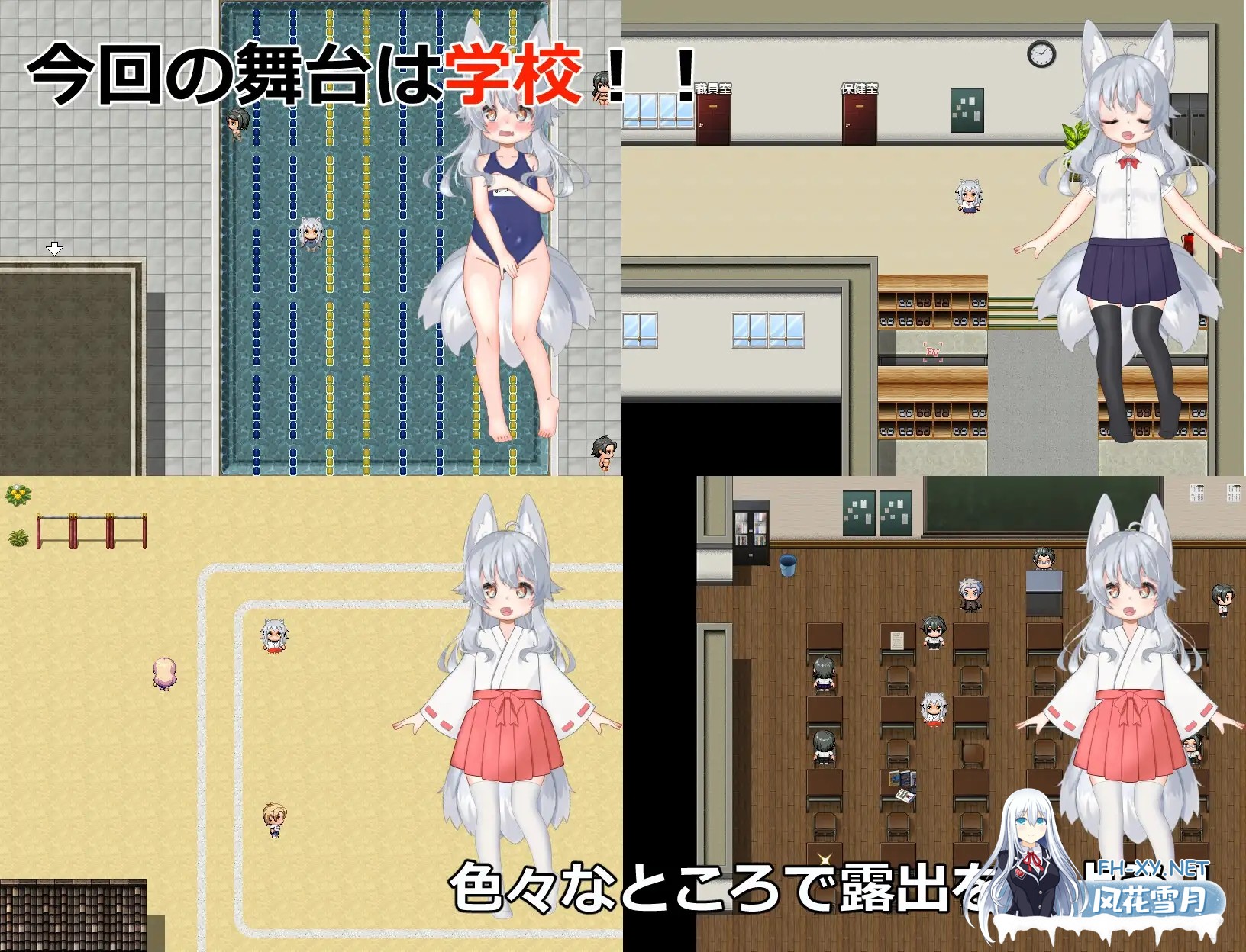 [RPG/机翻+AI文本/萝莉/妖怪/露出/兽耳][RJ01142682/おぷちみすちっく社团]よろずの学園露出生活~Fox Exhibitionism~[PC/6.91G]-2.jpg