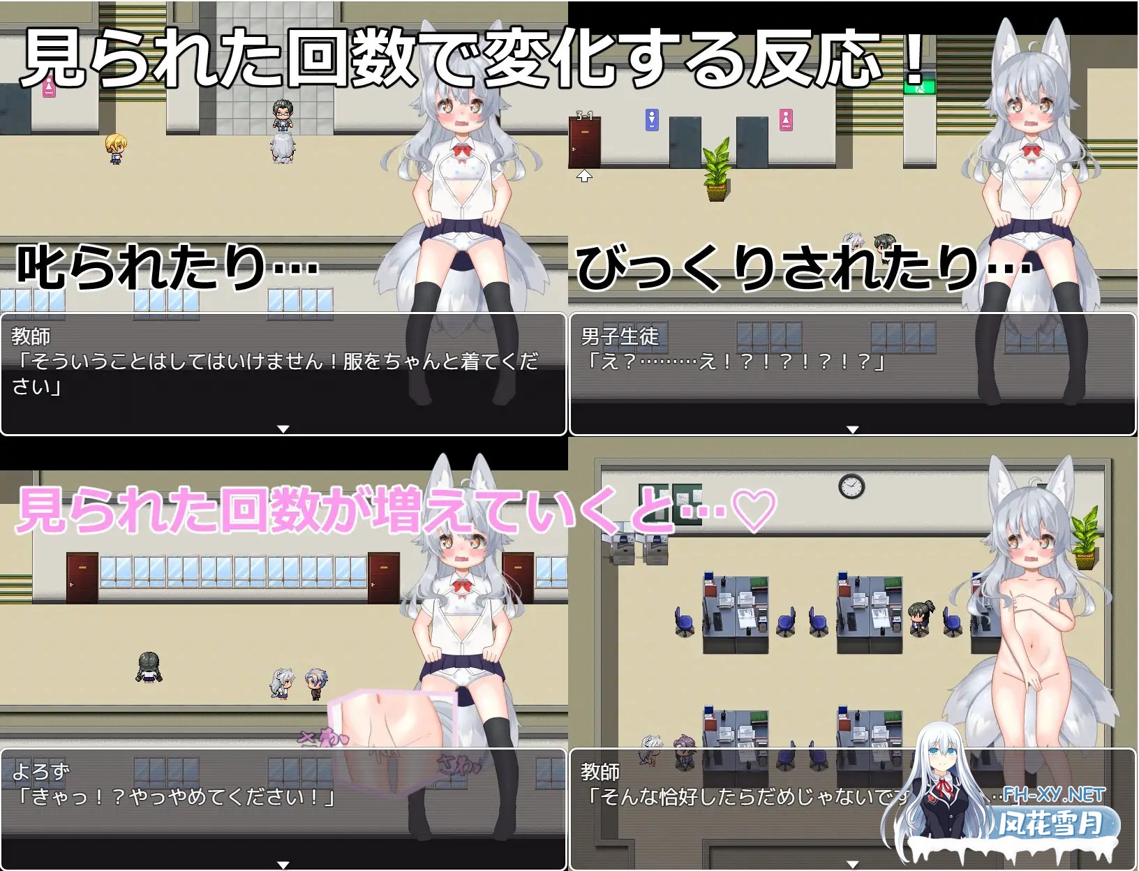 [RPG/机翻+AI文本/萝莉/妖怪/露出/兽耳][RJ01142682/おぷちみすちっく社团]よろずの学園露出生活~Fox Exhibitionism~[PC/6.91G]-4.jpg