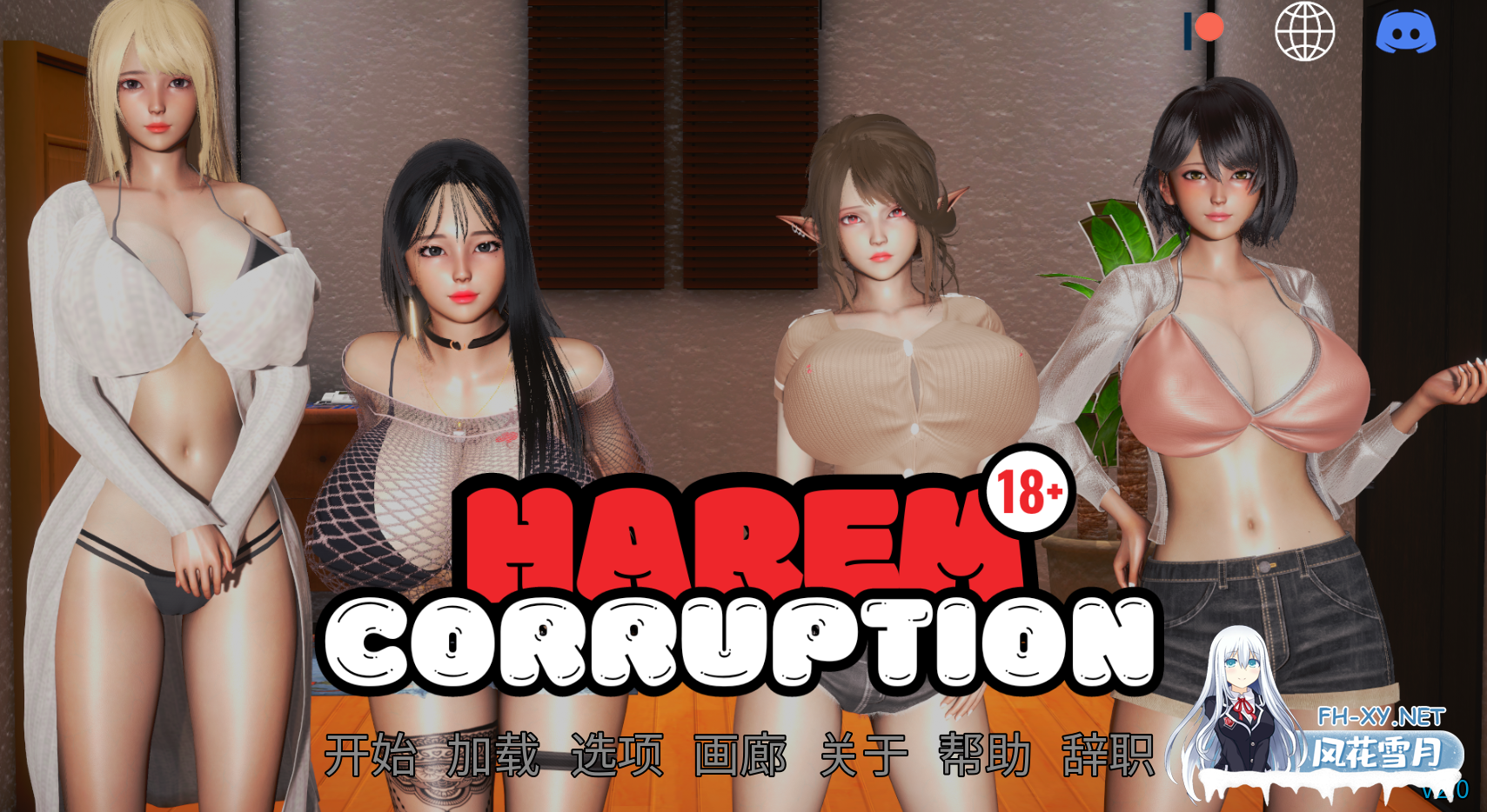 [更新/亚洲风SLG/汉化]后宫腐败/Harem Corruption V2.0 PC+安卓/2.0G-1.png