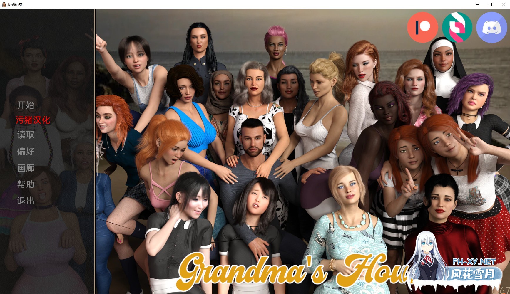 [欧美SLG/AIGPT汉化/3D]奶奶的房子 Grandma's House [Part 4 v0.67][PC+安卓/3.63G]-1.jpg