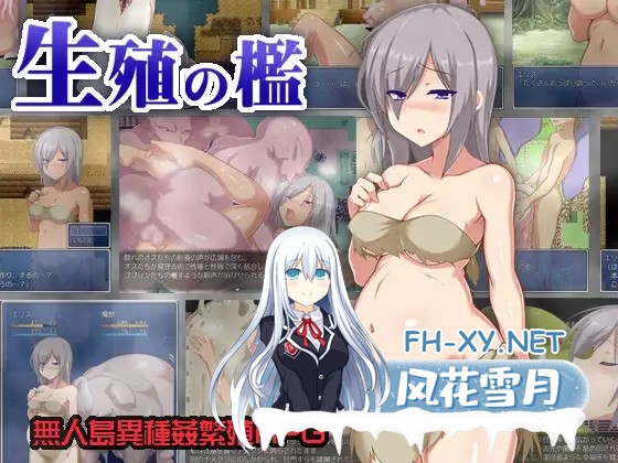 [RPG/STEAM官中/西瓜肚/异种X][RJ161078/ラブリープリチー超愛してる社团]生命之槛/生殖の檻/Trapped on Monster Island[PC/400M]-2.jpg