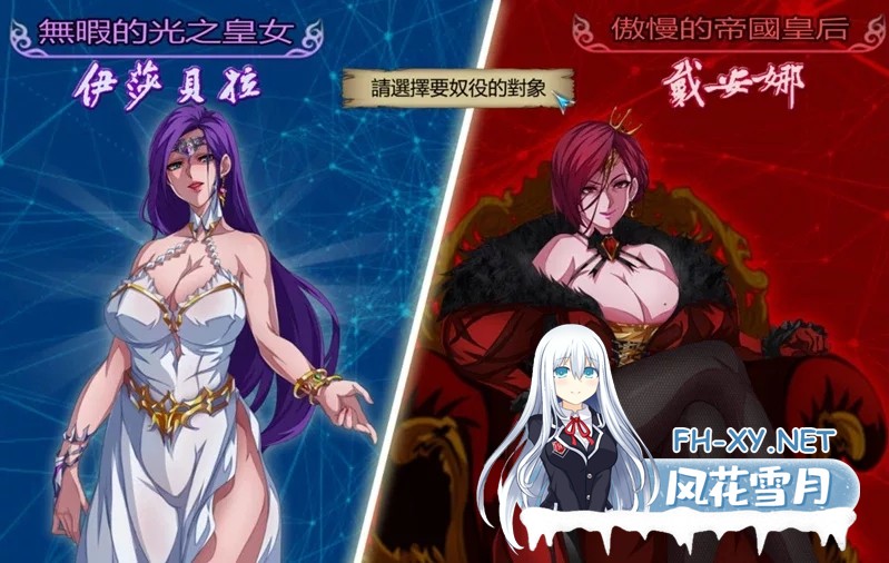 [RPG/PC/安卓]圣石少女篇：OVER‧DeviL 官方中文完结版[2G]-1.jpg