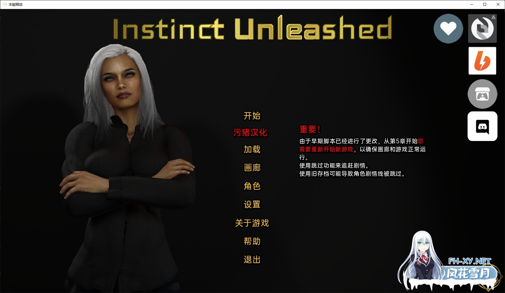 [欧美SLG/AIGPT汉化/3D]本能释放 Instinct Unleashed [Ch.8] [PC+安卓/4.68G]-1.jpg