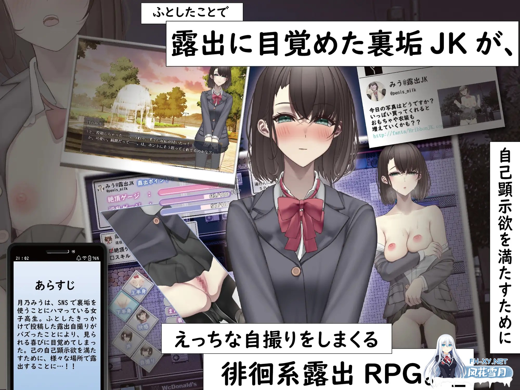 [RPG/AI汉化/小便/巨乳][RJ01160412/スマンコフ社团]裏垢JKは露出でバズりたい[Ver1.0][PC/521M]-2.jpg