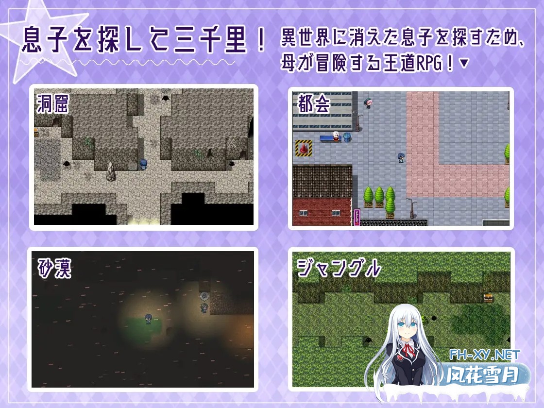 [RPG/AI汉化/NTR/人妻/巨乳][RJ01141769/のらくにん社团]母亲的H冒险-异世界寻找儿子三千里/ママのHな冒険 ~息子を探して三千里~ ~ [Ver1.02][PC/1.4G]-2.jpg