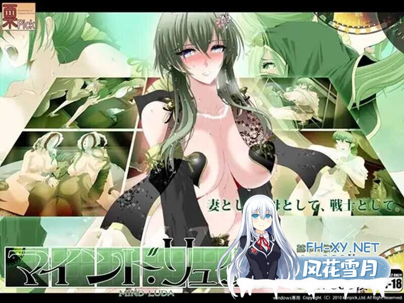 [RPG/DL官中/NTR/更新/西瓜肚/羞辱][RJ380098/栗pick社团]マインド・リュダ/心灵・鲁达[Ver1.36][PC/2.1G]-1.jpg