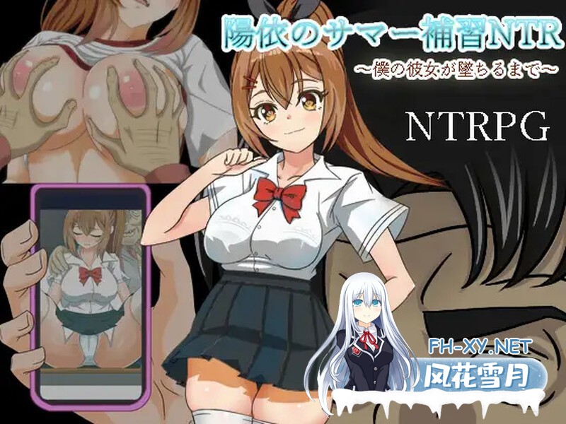 [RPG/汉化/动态/怀孕/NTR][RJ01157105/逆襲のチー牛社团]阳依的夏日补习NTR ~直到女朋友堕落.../陽依のサマー補習NTR～僕の彼女が墜ちるまで[Ver1.02][PC/...-2.jpg