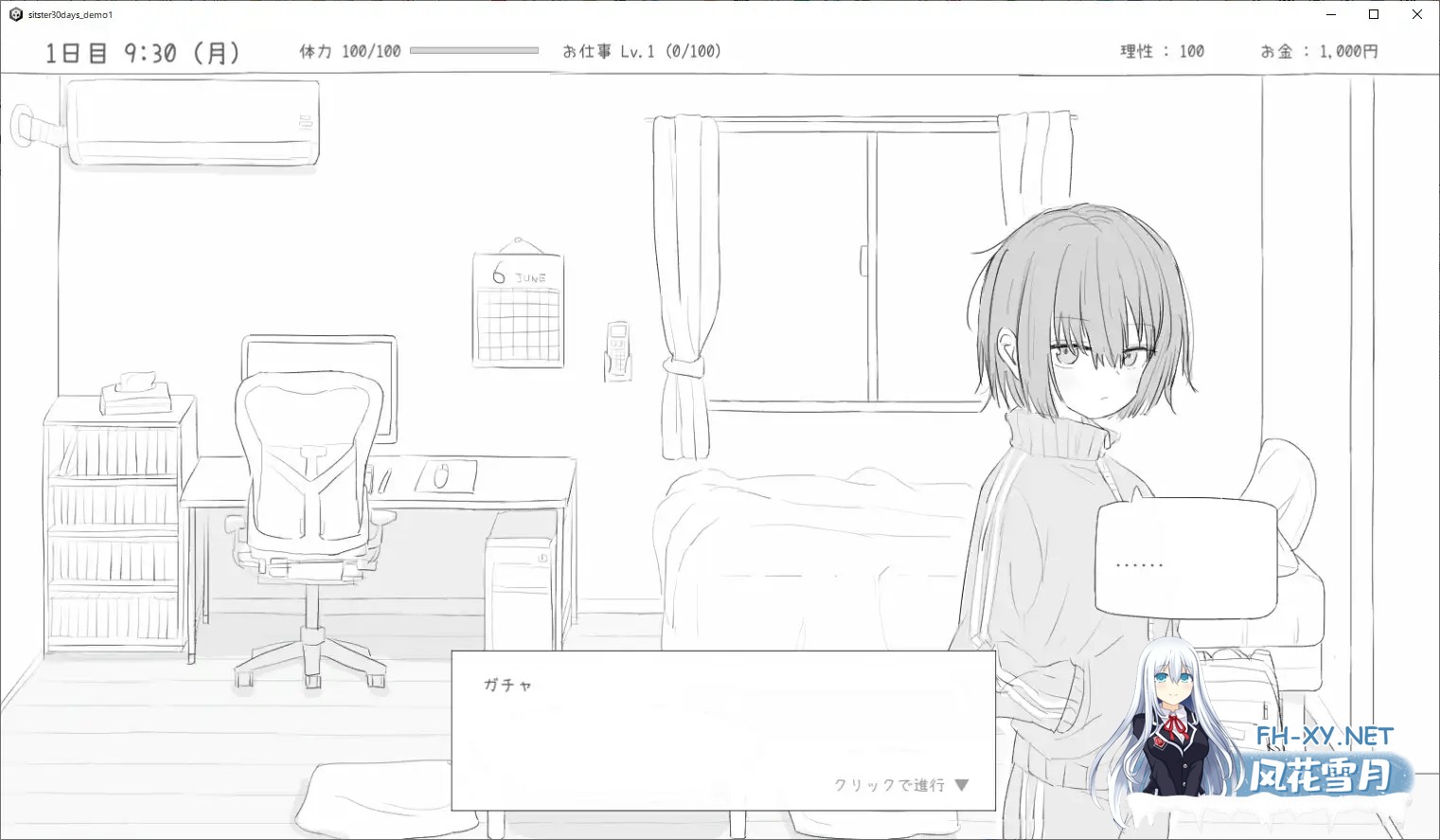 [黑白SLG/谷歌机翻/萝莉/睡奸/怀孕][RJ01274558/エロフラ部社团]与不去上学的妹妹一起度过的30天/不登校妹との30日間[Ver1.0][PC/1G]-3.jpg