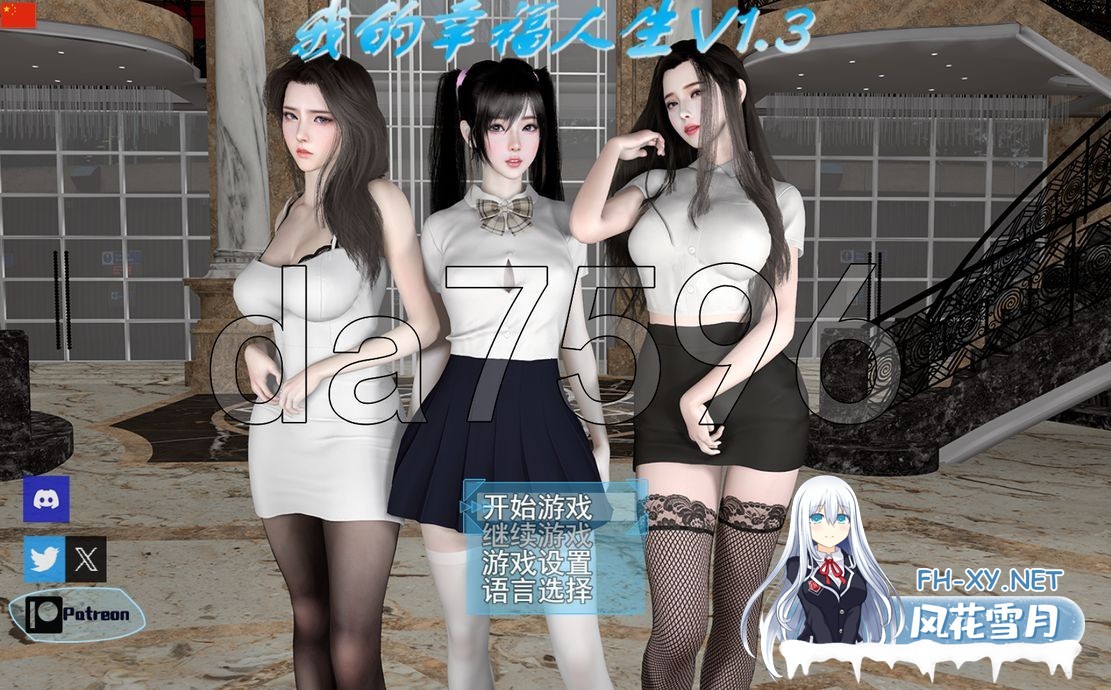 [国产RPG/全家桶/动态/更新] 我的幸福人生 V1.3 PC+安卓 官方中文版 [3.60G/百度]-1.jpg