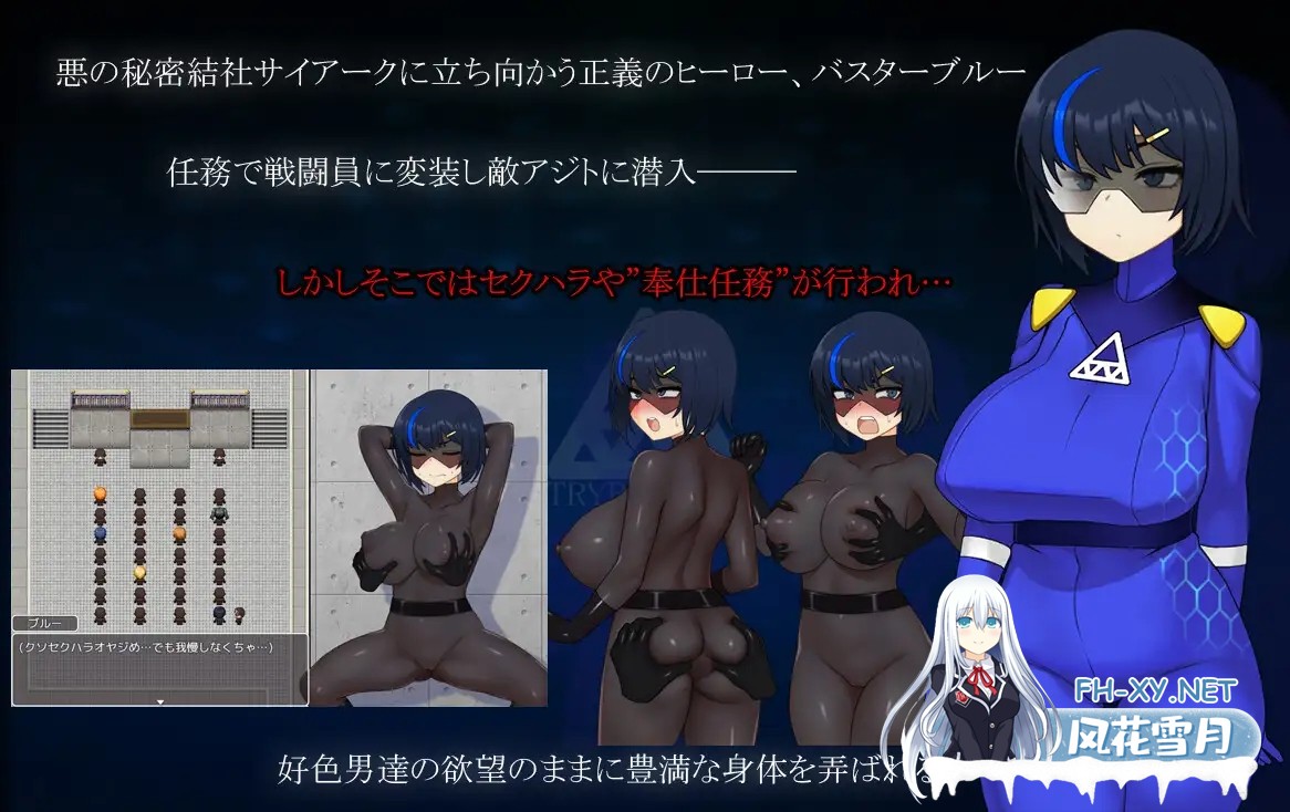 [RPG/AI汉化/动态/巨乳][RJ01158001/魚雷城社团]战队战记Buster Blue/戦隊戦姫バスターブルー-悪の組織への潜入-[Ver1.0][PC/1.1G]-3.jpg