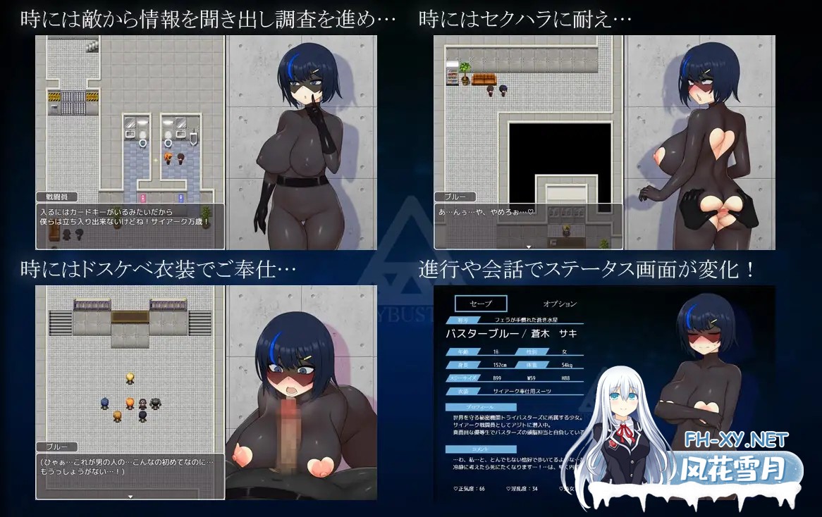 [RPG/AI汉化/动态/巨乳][RJ01158001/魚雷城社团]战队战记Buster Blue/戦隊戦姫バスターブルー-悪の組織への潜入-[Ver1.0][PC/1.1G]-4.jpg