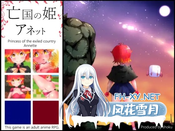 [RPG/AI汉化/萝莉/怀孕/中出/多P/动态][RJ01156457/しょく社团]亡国之姬安妮特/亡国の姫アネット[Ver1.0][PC/1G]-2.jpg