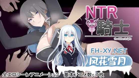 [RPG/机翻+AI文本/动态/NTR/巨乳][RJ01095162/戦争屋さん社团]NTR骑士/NTR騎士 [Ver1.05][PC/3.20G]-2.jpg
