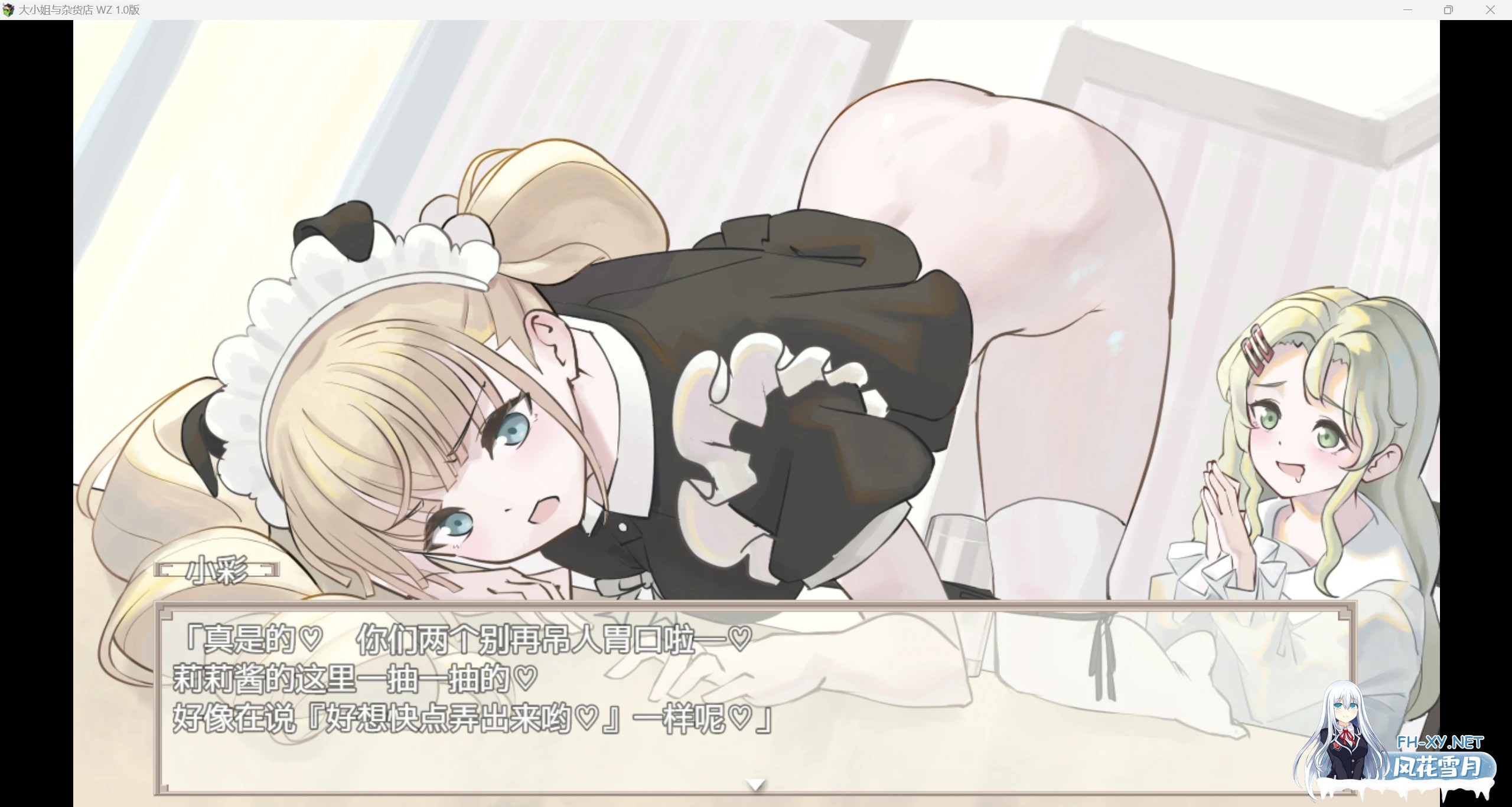 [日系RPG/AIGPT汉化/2D]大小姐和杂货店 WZ 1.0版[PC/421m]-2.jpg