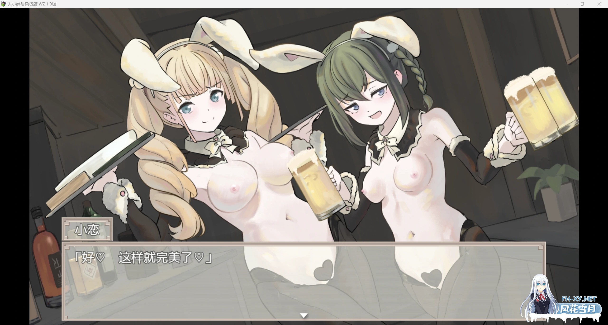 [日系RPG/AIGPT汉化/2D]大小姐和杂货店 WZ 1.0版[PC/421m]-4.jpg