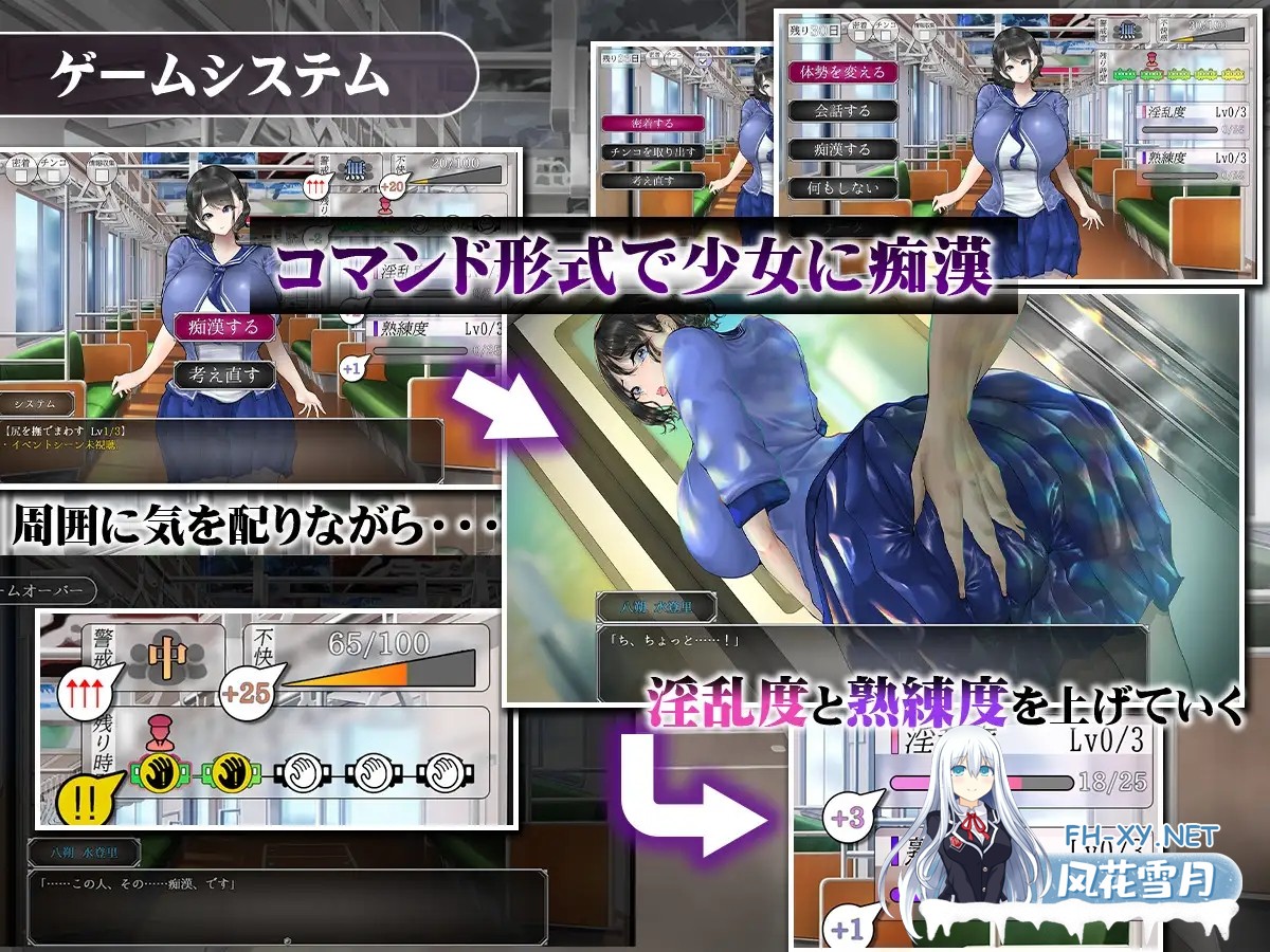 [SLG/AI汉化/PC/MTool]盛夏的爆乳痴汉电车~淫狱的31天~-3.jpg
