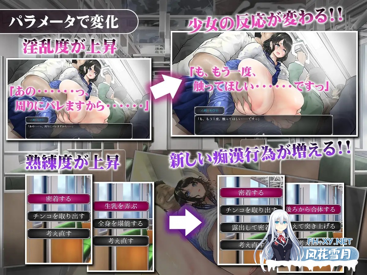 [SLG/AI汉化/PC/MTool]盛夏的爆乳痴汉电车~淫狱的31天~-4.jpg